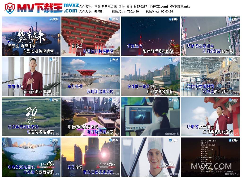 霍尊-梦从东方来_国语_流行_MEF02771